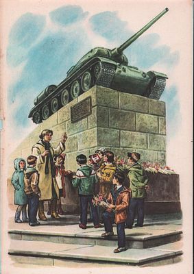 Плакат "Экскурсия…". Лист 20. Размер: 43,5х29,5см. Небольшие надрывы с левой и правой стороны 