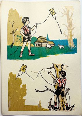 Плакат "Бумажный змей..". Размер: 50,5х35см. Уголки сбиты.