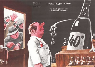 Худ. Б. Семенов, стихи В. Капраловой "-Пора людей поить!". Плакат из серии "За ваше здоровье". 