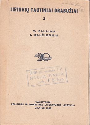 "Литовская национальная одежда". Иностр.изд., 1960г., 10,5 х 14,5 см