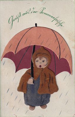 Открытое письмо "Юмор" с аппликацией. Б.м. и г., 9 х 14 см