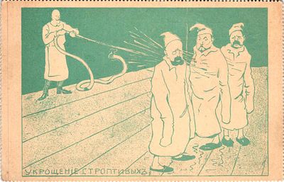 Открытое письмо "Укрощение строптивых". Изд. Журн. "Момент", б.г., 9 х 14 см