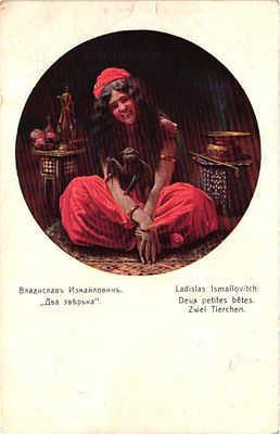 Открытое письмо "Два зверька" В. Измайлович. Птг.: изд. "Ришар", Т-во Голике и Вильборг, б.г. 
