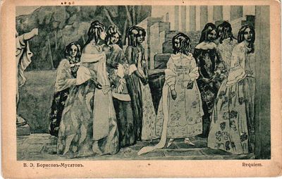 Открытое письмо "Requiem" В.Э. Борисов-Мусатов. Т-во Голике и Вильборг, б.г., 9 х 14 см