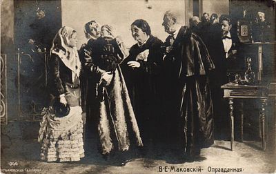 Открытое письмо "Оправданная" В.Е. Маковский. Б.м. и г., 9 х 14 см.