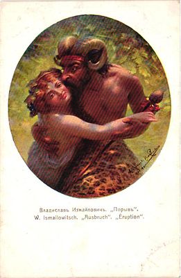 Открытое письмо "Порыв" В. Измайлович. Спб.: изд. "Ришар", Т-во Голике и Вильборг , б.г., 9 х 14 см.