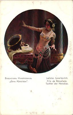 Открытое письмо "Дочь Иродиады" В. Измайлович. Спб.: изд. "Ришар", Т-во Голике и Вильборг 