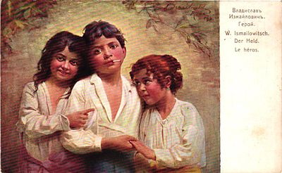 Открытое письмо "Герой" Владислав Измайлович. Спб.: изд. "Ришар", Т-во Голике и Вильборг , б.г. 