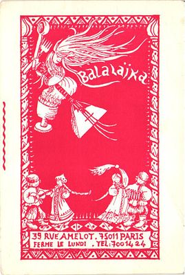 Открытое письмо "Балалайка". Б.м. и г., 10 х 14,5 см