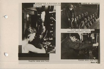 Фотографическая почтовая карточка "Завод Кр. Металлист". Б.м. и г., 10 х 15 см. Следы брошюрования