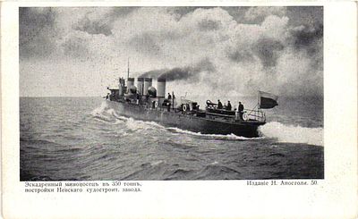 Открытое письмо "Эскадренный миноносец в 350 тонн, постройки Невского судостроит.завода". Изд. 