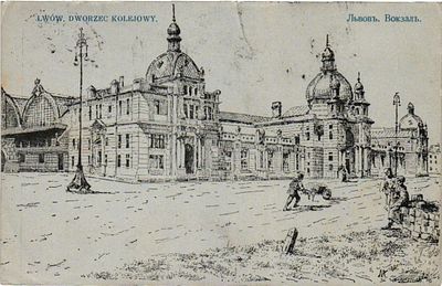 # Открытое письмо "Львов. Вокзал". Б.м. и г., 9 х 14 см