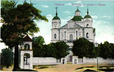 Почтовая карточка "Вильна. Костел Св. Петра и Павла". Акц. О-во Гранберг в Стокгольме, б.г., 9 