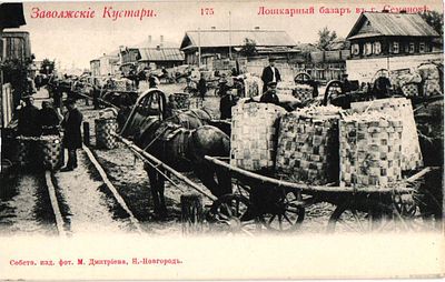 Открытое письмо "Заволжские Кустари. Лошкарный базар в г.Семенове". Изд. Фот. М.Дмитриева, б.г. 