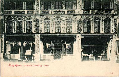 Открытое письмо "Сингапур. Китайский жилой дом". Б.м. и г., 9 х 14 см