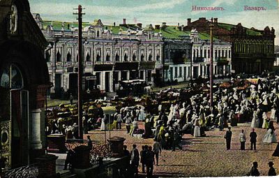 Почтовая карточка "Николаев. Базар". Акц. О-во Гранберг в Стокгольме, б.г., 9 х 14 см. 