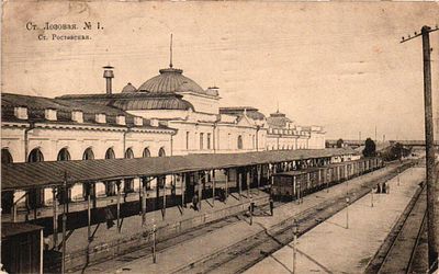 # Почтовая карточка "Ст. Лозовая. № 1. Ст. Ростовская". Изд. А.С. Суворина и Ко, фот. Шерер 