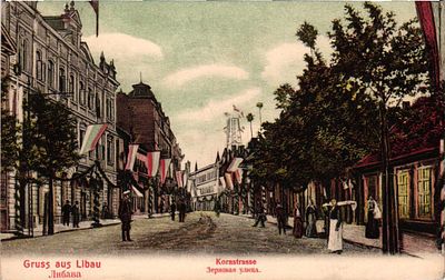 Открытое письмо "Либава. Зерновая улица". Изд. Joseph Neuburger, б.г., 9 х 14 см