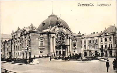 Открытое письмо "Черновцы. Городской театр". Изд. Leon Konig, б.г., 9 х 14 см