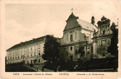 Открытое письмо "Львов. Университет". Б.м. и г., 9 х 14 см