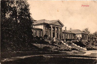 Открытое письмо "Монрепо. Выборг". Выборг., б.г., 9 х 14 см