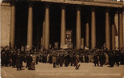 Открытое письмо "Всенародный праздник 1-го мая 18-го апреля 1917г в Петрограде. Исаакиевская 