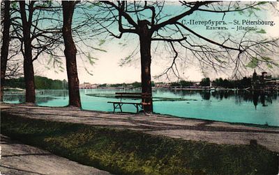 Почтовая карточка "С.-Петербург. Елагин". Изд. E.G.S.i.S., б.г., 9 х 14 см