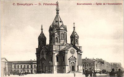 Открытое письмо "С.-Петербург. Благовещение". Изд. J.J.W., б.г., 9 х 14 см.