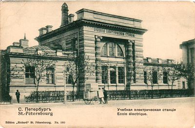 Открытое письмо "С.-Петербург. Учебная электрическая станция". Спб.: изд. "Ришар", б.г., 9 х 14 