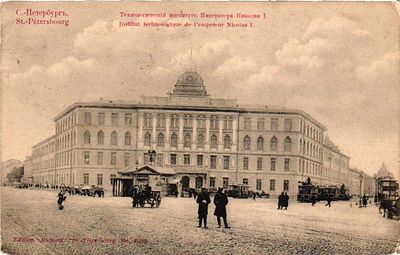 # Открытое письмо "С.-Петербург. Технологический институт Императора Николая I". Спб.: изд. 