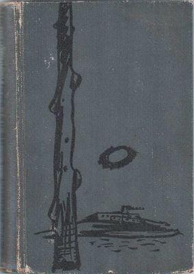 Илья Эренбург "Не переводя дыхания". Роман. Пятое издание. Изд.-во "Советский писатель". Москва 