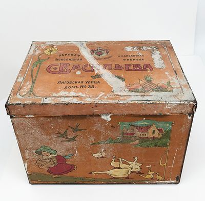 Кондитерская жестяная коробка "Паровая шоколадная и конфетная фабрика С. Васильева". Поставщ. 
