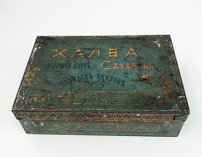 Кондитерская жестяная коробка "Халва" высший сорт "Сахарная" разных вкусов Москва. Размер: 