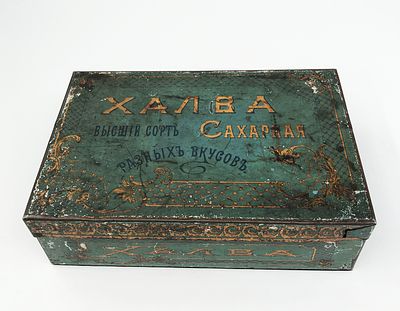 Кондитерская жестяная коробка "Халва" высший сорт "Сахарная" разных вкусов Москва. Размер: 