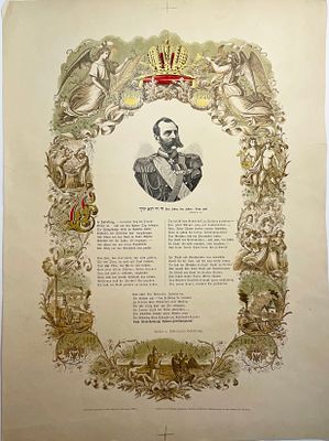 Литография "Портрет Александра II". "Жизнь, жизнь принадлежит тебе. Жизнь, жизнь- твоя хвала!". 