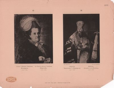 Гравюра "Княгиня Анастасия Васильевна Долгорукая (1723-1803) и Амвросий, Митрополит 