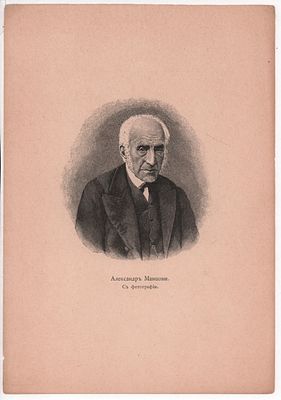 Типо-литография "Александр Манцони". С фотографии. Размер: 23,5х16,5см.. Залом правого 