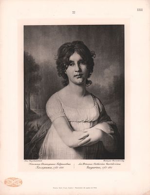 Гравюра "Княжна Екатерина Гавриловна Гагарина (1783-1861)". Пис. Боровиковский. Экспед. Загот. 