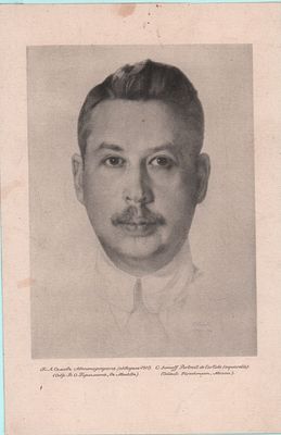 Литография. Автопортрет "К.А. Сомов". Акварель, 1911г. Собр. В.О. Гиршмана в Москве. Размер: 