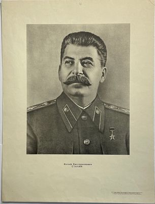 Литография "Иосиф Виссарионович Сталин". Фото И. Шагина. Гос. Изд. "Искусство". 