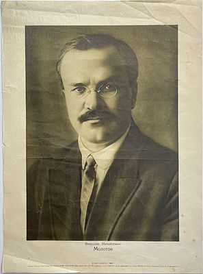 Литография "Вячеслав Михайлович Молотов". ОГИЗ-ИЗОГИЗ-1935г., Москва. Размер: 55х40см.. Заломы 