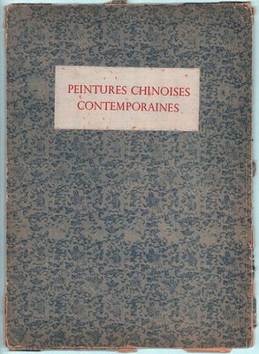 Китай. Китайская живопись. Пекин, 1955г. 24 шт. Размер: 37x26,5см. Папка с надрывами и утратами.