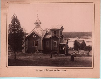 Фотография "Ильинский Скит на Валааме". Размер: 12x16см. Состояние хорошее.