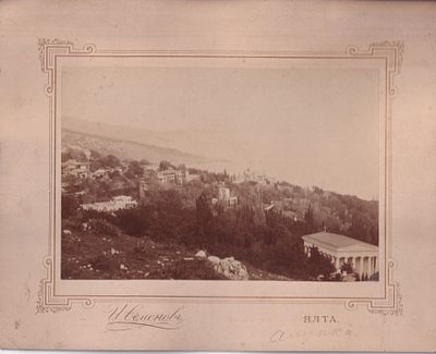 Фотография на паспарту "Ялта". Фот. И. Семенов. Б.г. Размер: 11,5х17см; с паспарту: 19х23,5см.