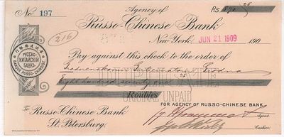 Чек № 197. Русско-Китайский Банк. 21 июyя 1909г. Размер: 11,5х23см.
