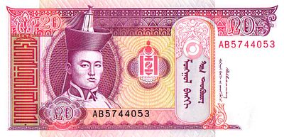 Монголия. Бона номиналом 20 тугриков 1993г. Монголбанк. Размер 13х6,4см.