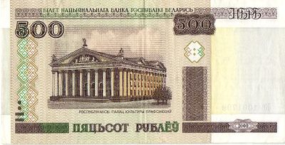 Бона номиналом 500 рублей. 2000г. № Кг1061799 Размер: 7,4х15см. Линии сгибов, замятости.