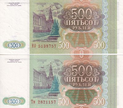 Две (2шт.) боны номиналом 500 рублей: серия ИО № 5138757, серия Тм № 2821157. 1993г. Размер: 5 