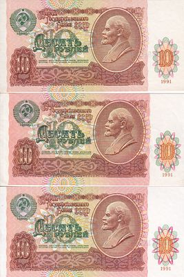 Три (3шт.) боны номиналом 10 рублей: серия БЭ № 2029391, серия АБ № 5410218, серия ГЛ № 