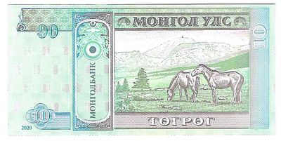 Монголия. Бона номиналом 10 тугриков. № AQ1793919. 2020г. Размер: 6,4х12,5см.